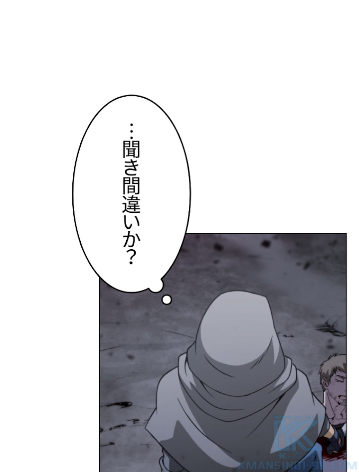 能力喰いハンター 3話 - 112