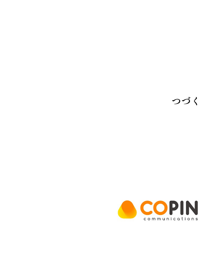 伯爵家の暴れん坊になった 75話 - 75