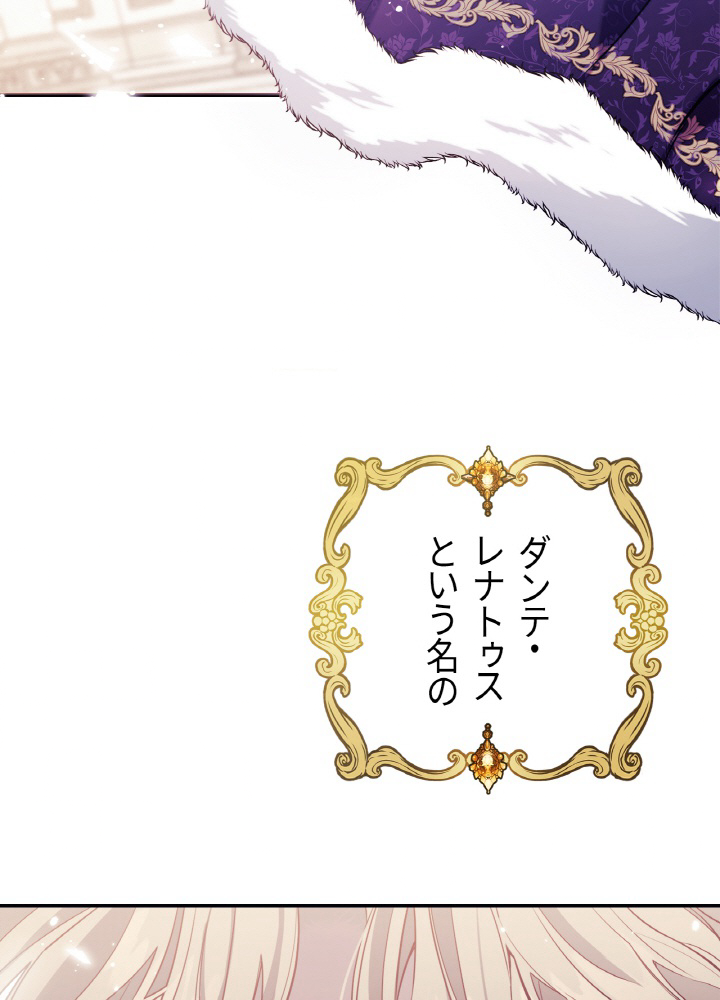 最強公女は今日も退屈です 第1話 - 2