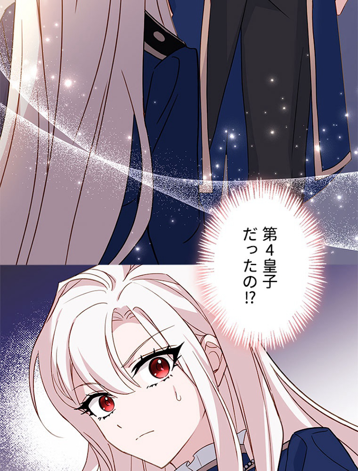 公女様は休みたい 第59話 - 3