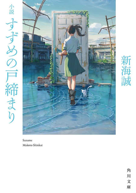 Novel Suzume No Tojimari Karya Makoto Shinkai Akan Rilis Pada Agustus 2022 Chapteria