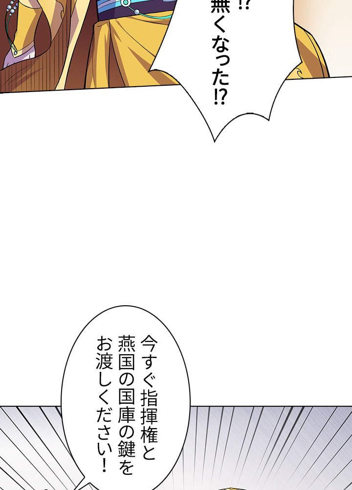武道独尊 107話 - 53