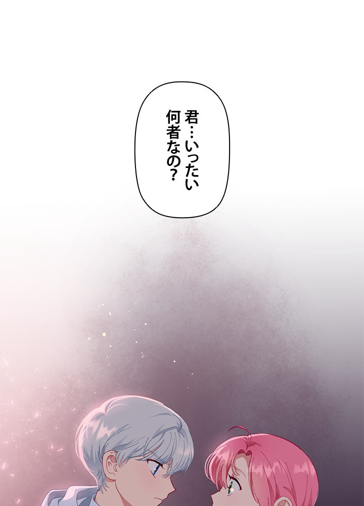 憑依者の特典 第25話 - 2