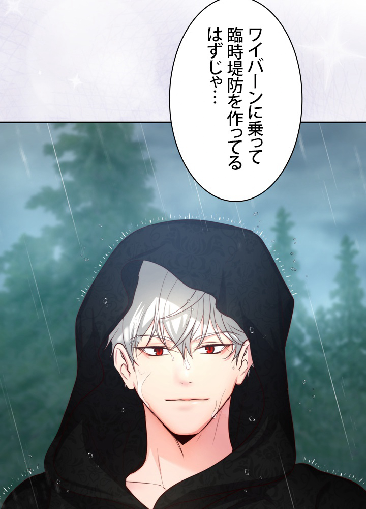 無料漫画（漫画）- Koma: 悪役として生きていきます 45話 74