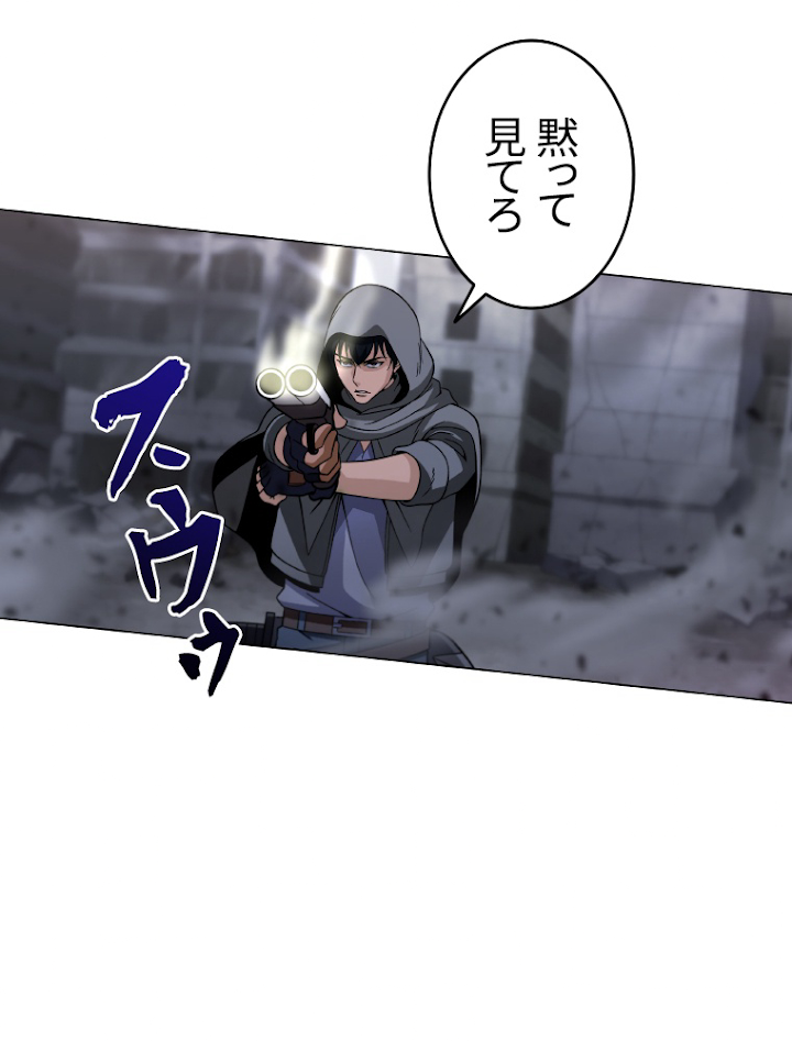 能力喰いハンター 3話 - 42