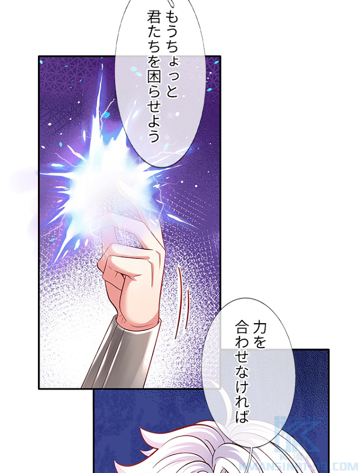 キュートな魔仙たちは世界を救う 35話 - 4