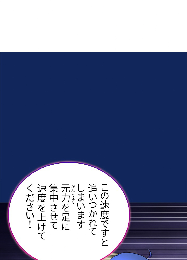 武道独尊 第87話 - 2