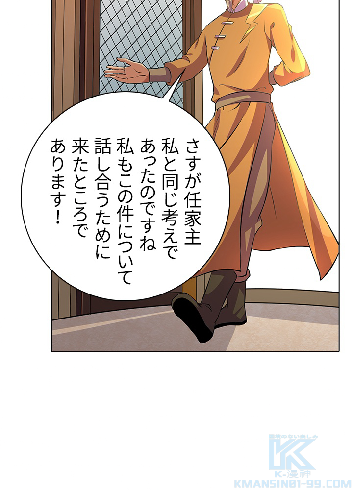 武道独尊 107話 - 10