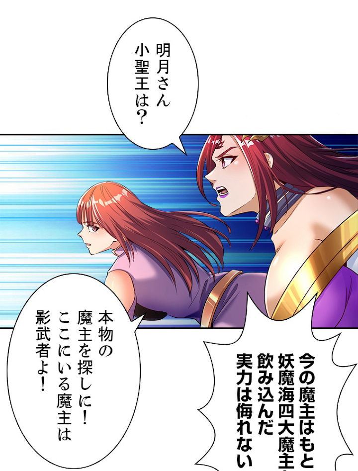 十万年の無限ループから脱出した 第60話 - 2
