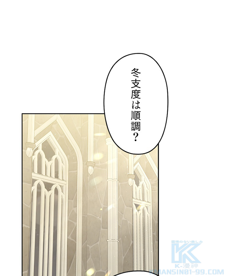 緑陰の冠 第79話 - 1