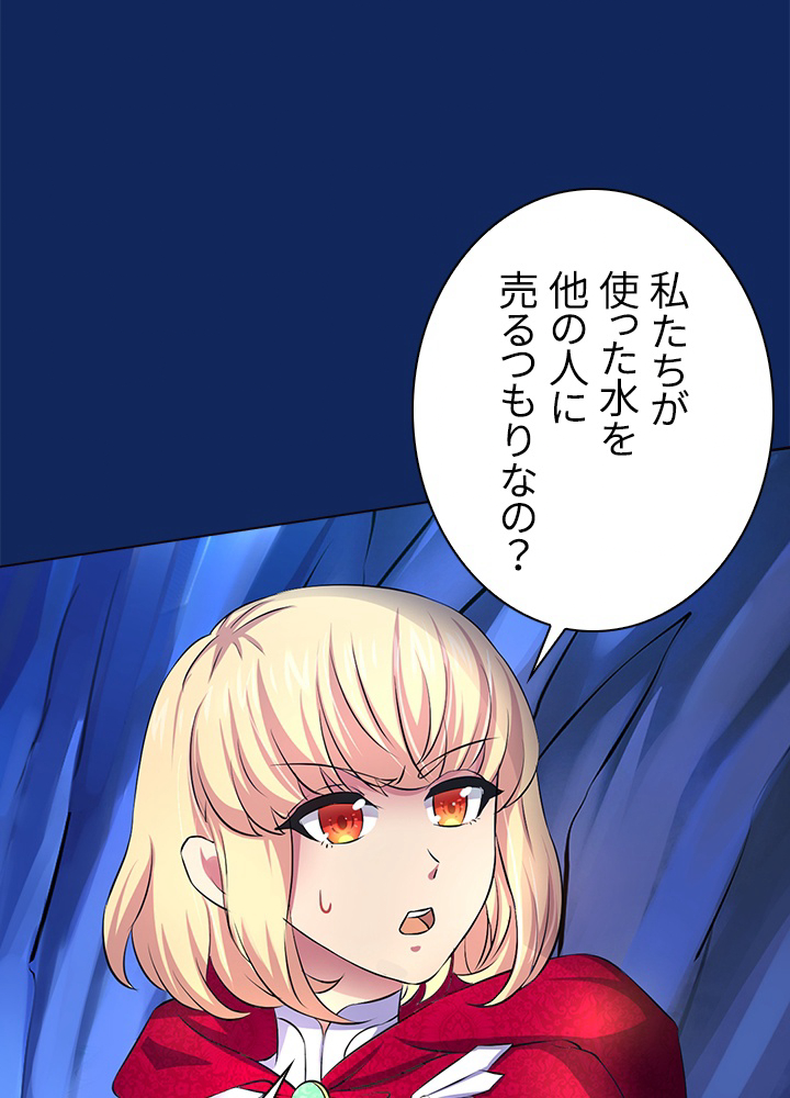 武道独尊 91話 - 8