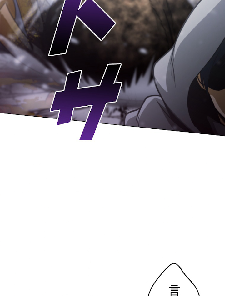 能力喰いハンター 3話 - 74