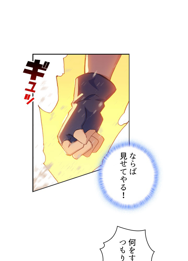 元尊〜龍の飛翔〜 第211話 - 3