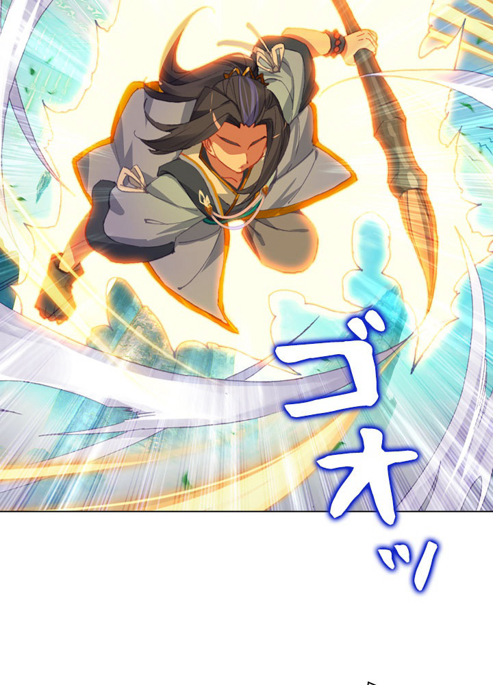元尊〜龍の飛翔〜 第235話 - 3