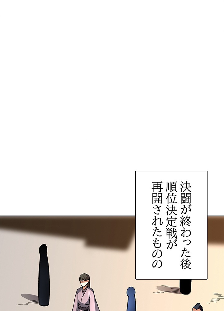 武道独尊 第160話 - 2