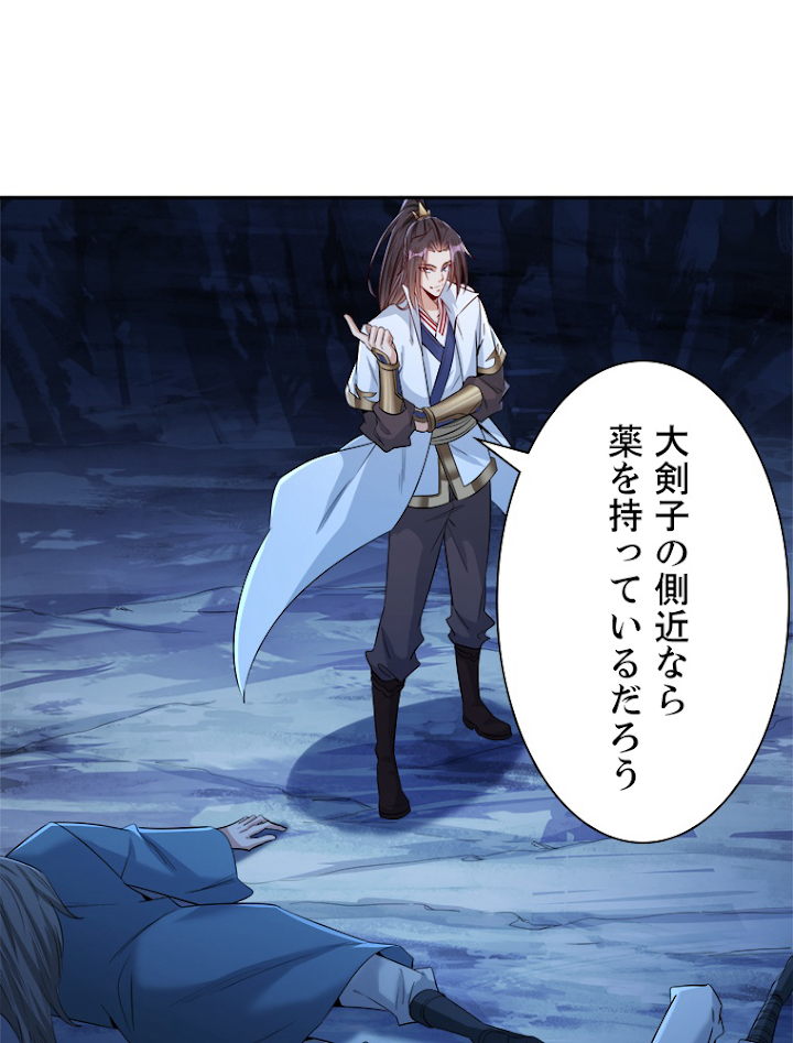十万年の無限ループから脱出した 第103話 - 2