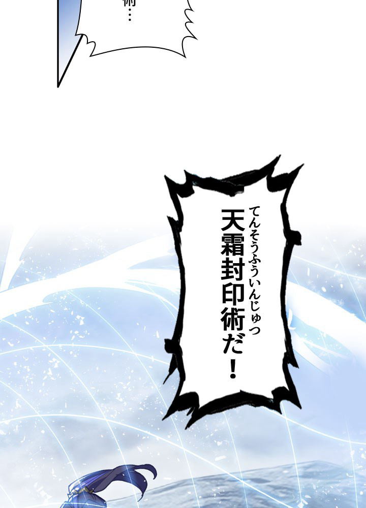 元尊〜龍の飛翔〜 第254話 - 2
