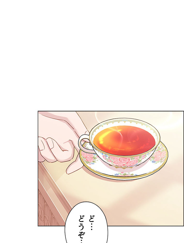 公女様は休みたい 第44話 - 2