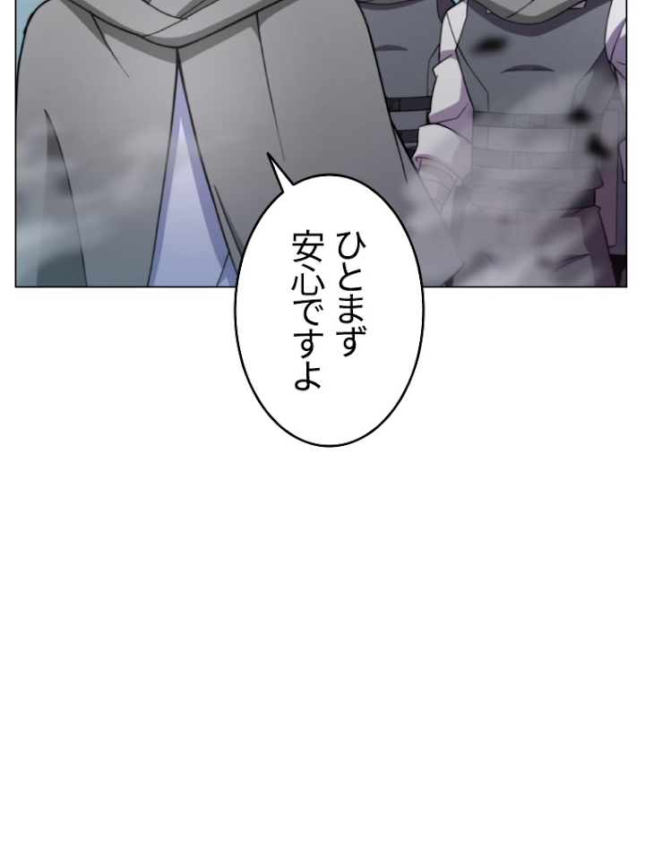 能力喰いハンター 5話 - 128