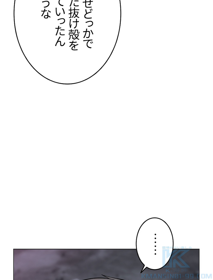 能力喰いハンター 3話 - 91