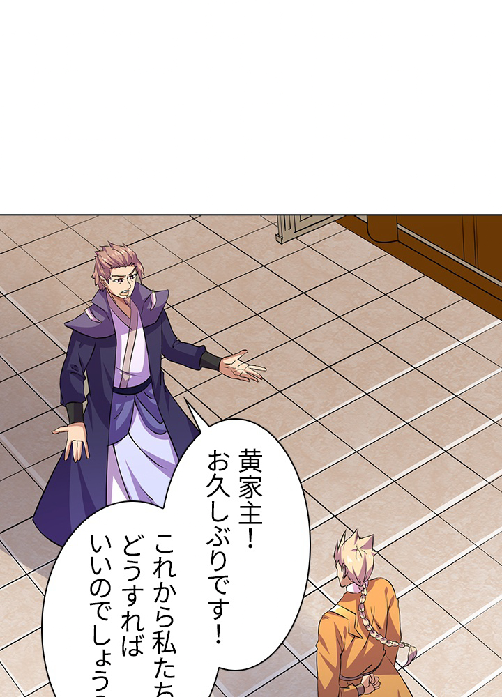 武道独尊 107話 - 11