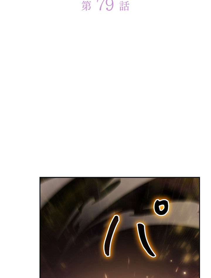 公女様は休みたい 第80話 - 2