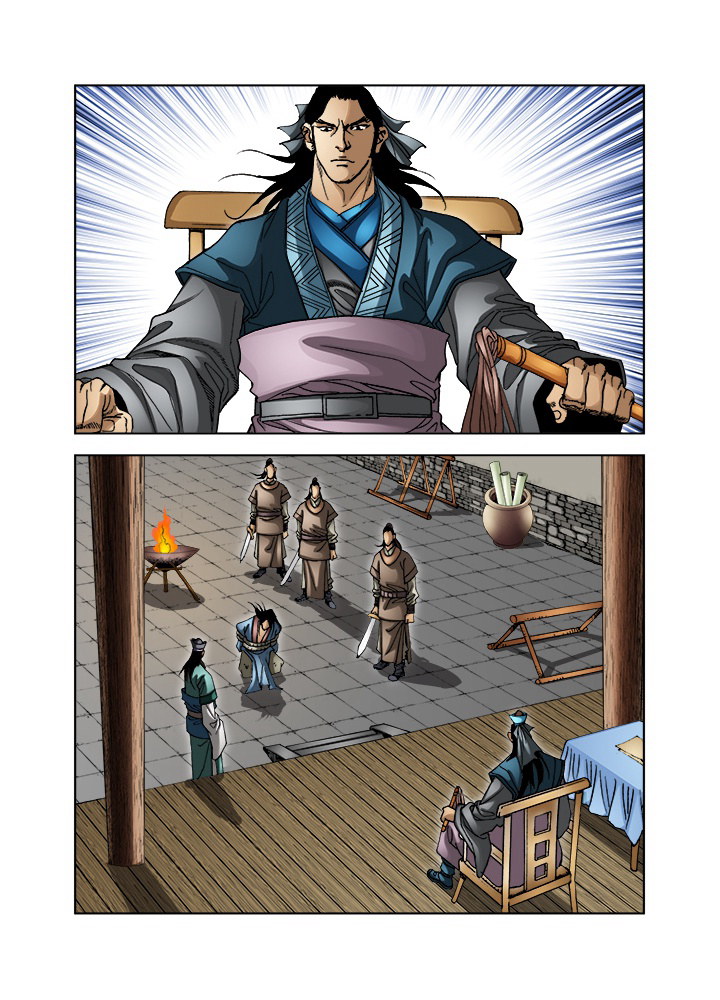 四流武士 第109話 - 2