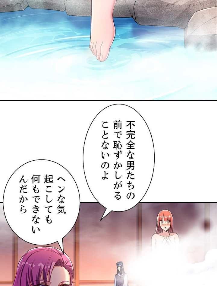 十万年の無限ループから脱出した 第55話 - 3