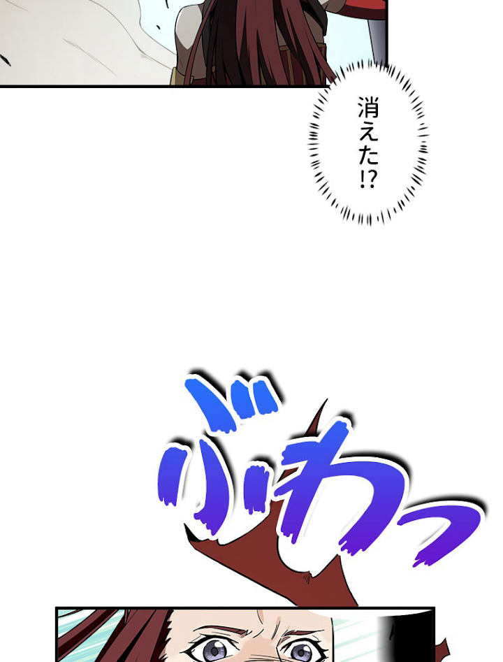 追放されたゲーマーは最強武器で無双する 26話 - 17