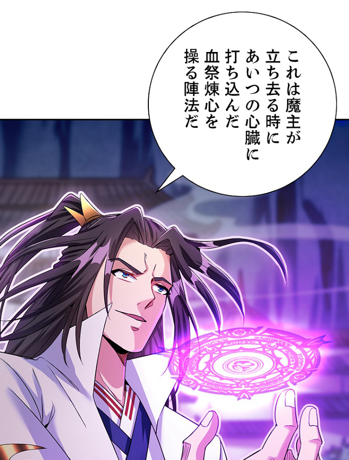 十万年の無限ループから脱出した 第67話 - 2