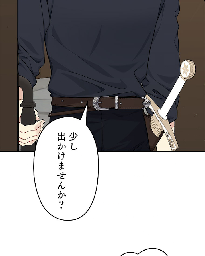 緑陰の冠 第76話 - 3