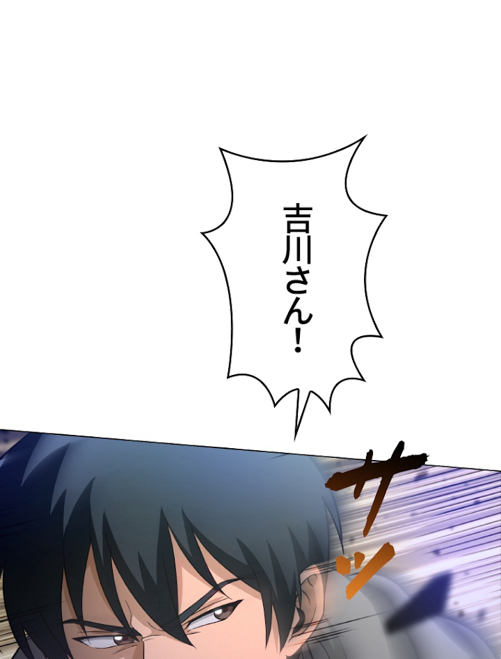 能力喰いハンター 5話 - 105