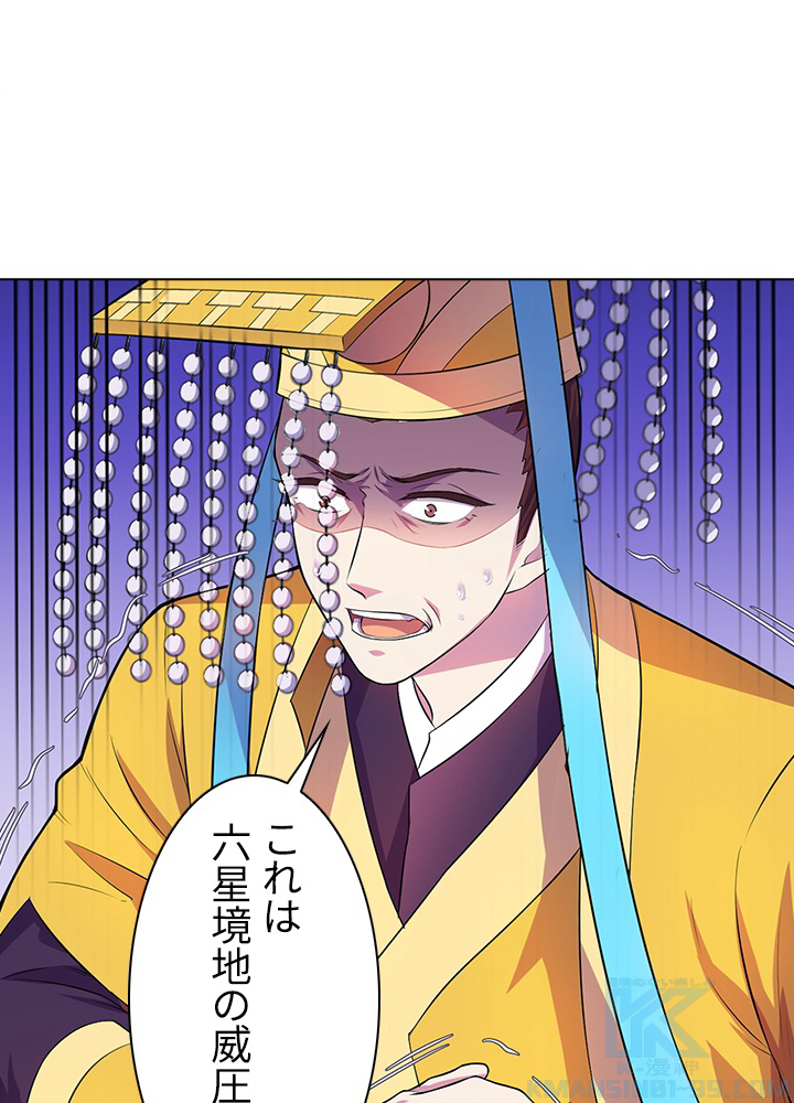武道独尊 107話 - 43
