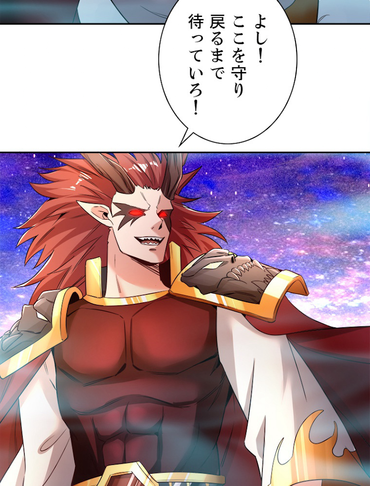 十万年の無限ループから脱出した 第61話 - 3
