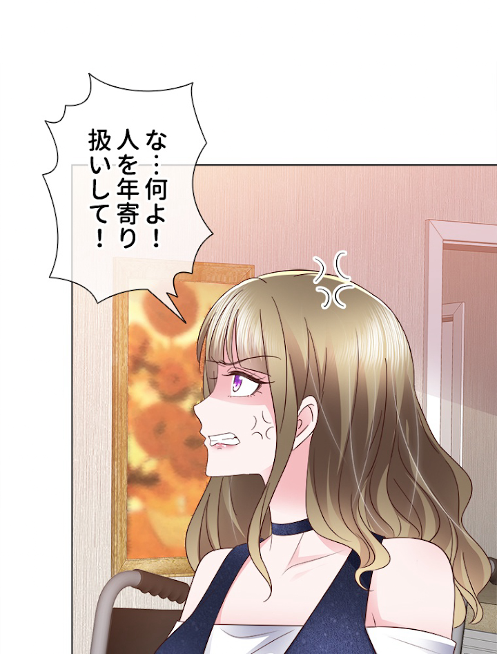 仮面夫婦~離婚を決意したら人生楽しくなった~ 第8話 - 2