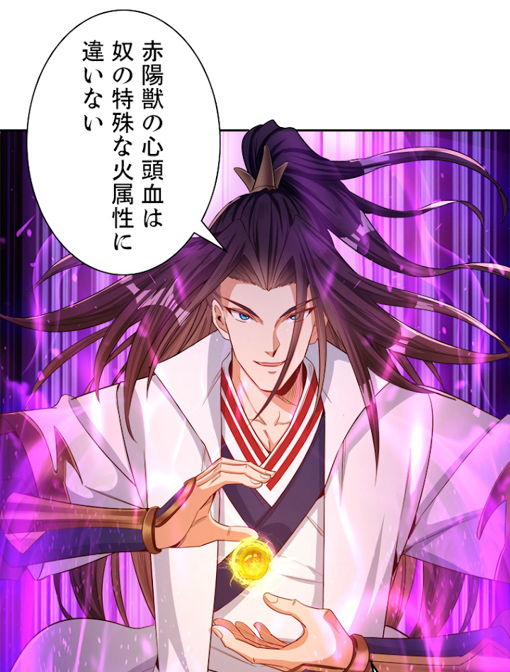 十万年の無限ループから脱出した 第107話 - 2