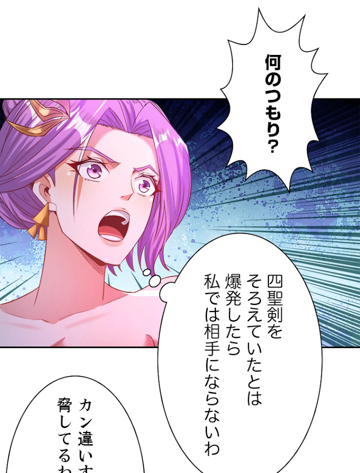十万年の無限ループから脱出した 第108話 - 2