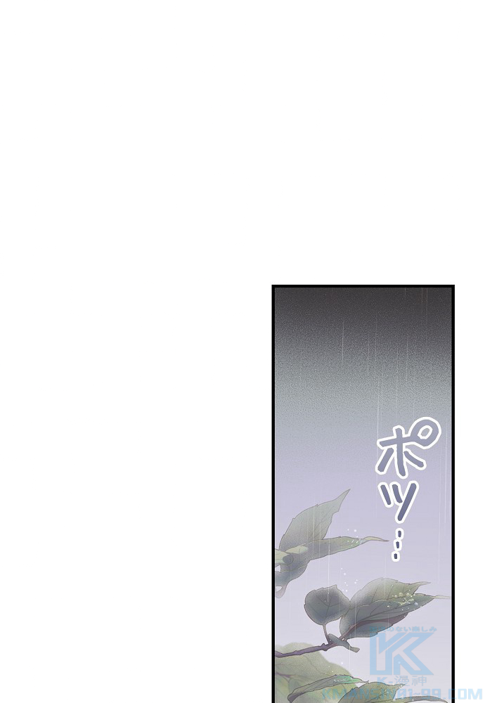 夫を味方にする方法 第35話 - 1