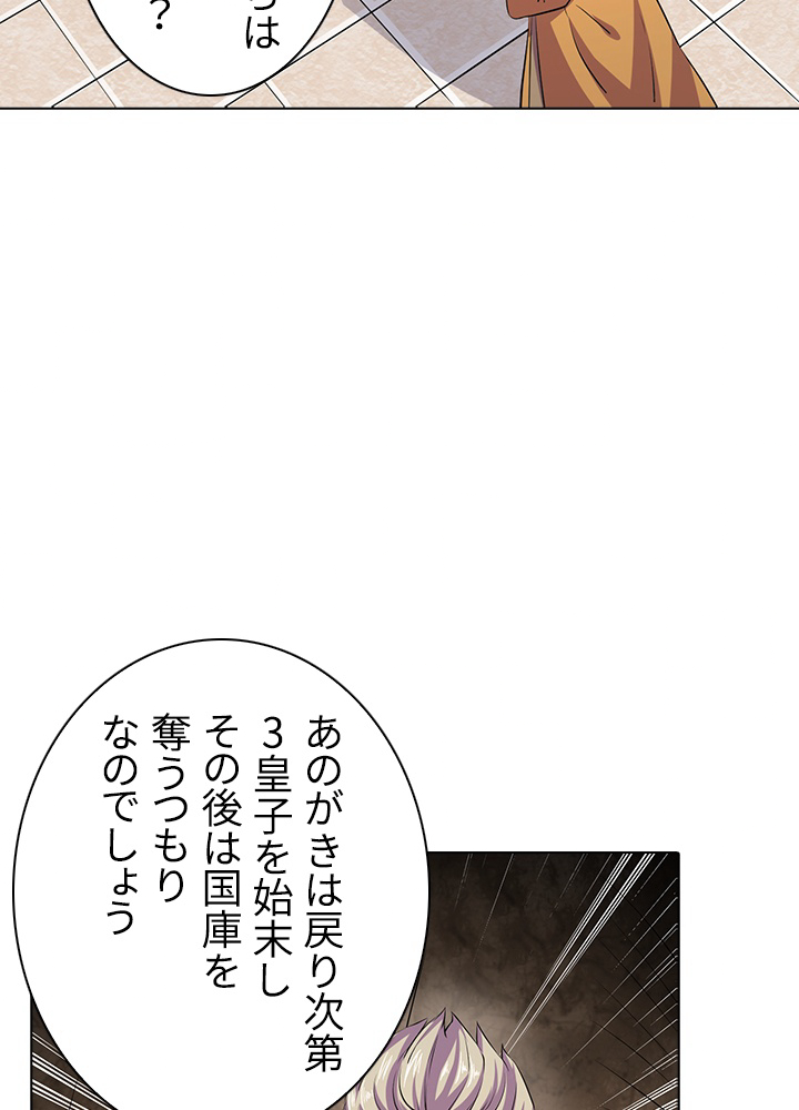 武道独尊 107話 - 12