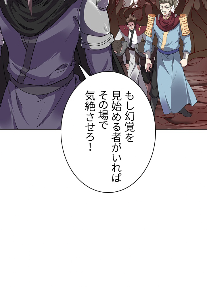 武道独尊 第116話 - 3