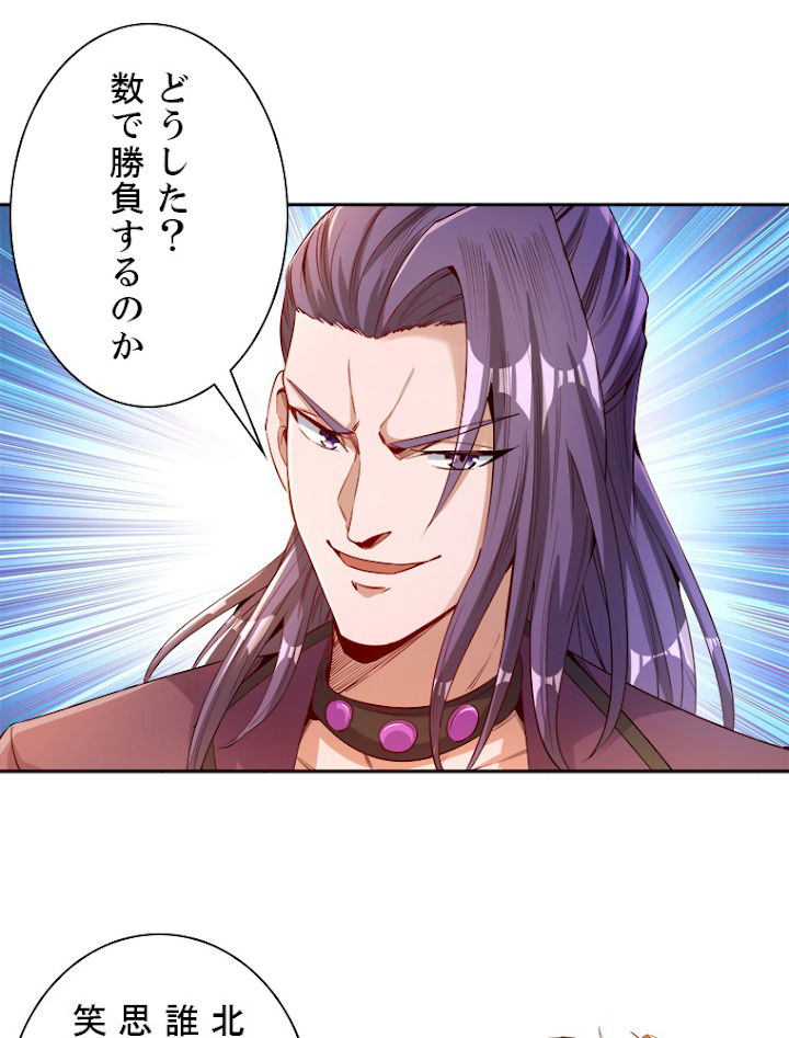 十万年の無限ループから脱出した 第80話 - 2