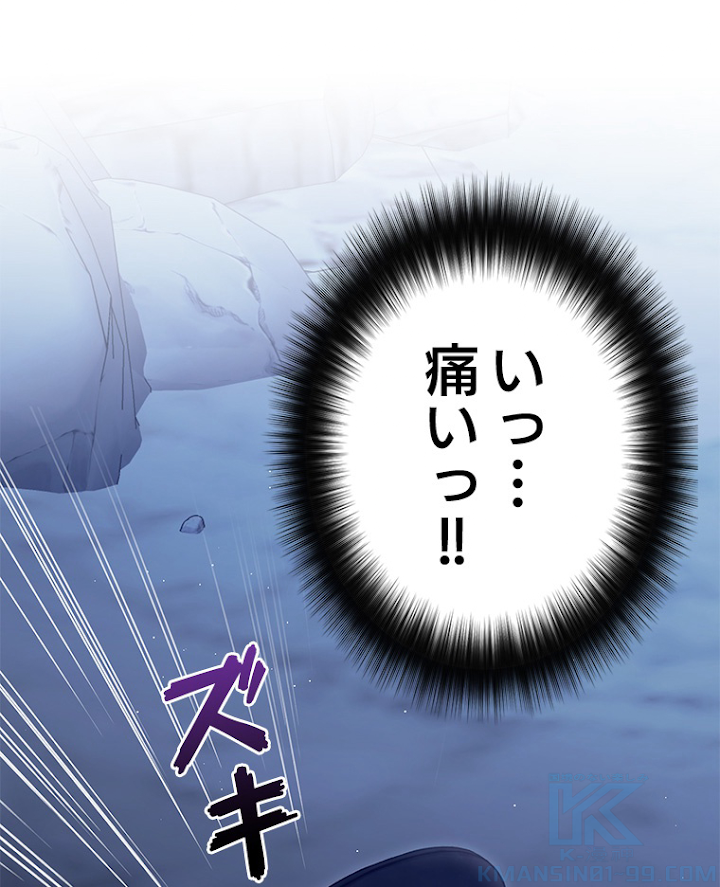 緑陰の冠 第72話 - 1
