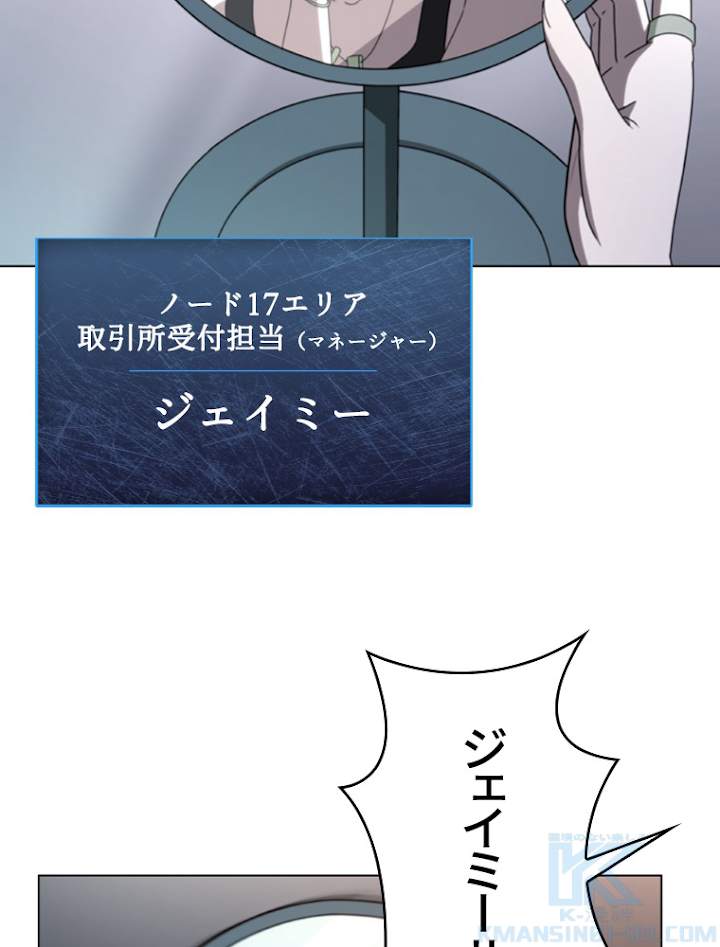 能力喰いハンター 3話 - 10