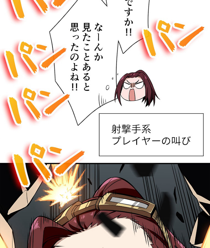 追放されたゲーマーは最強武器で無双する 26話 - 36