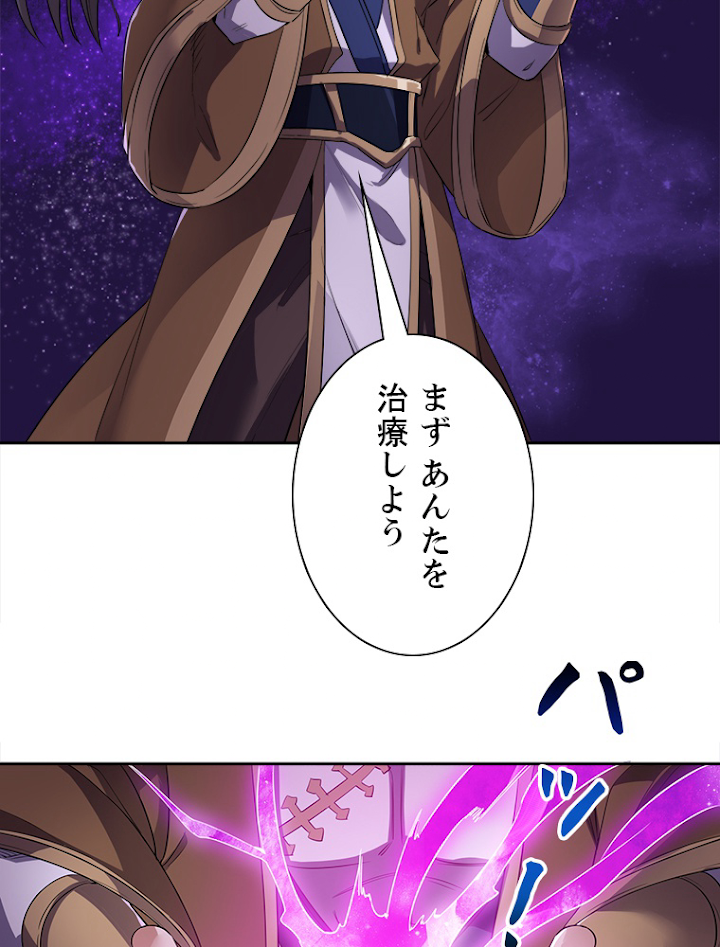 十万年の無限ループから脱出した 第51話 - 3