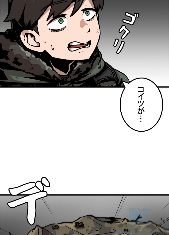 一人だけレベルアップします！ 71話 - 37