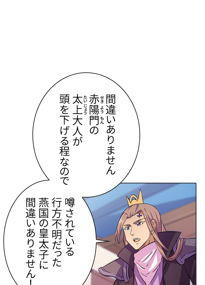 武道独尊 107話 - 5