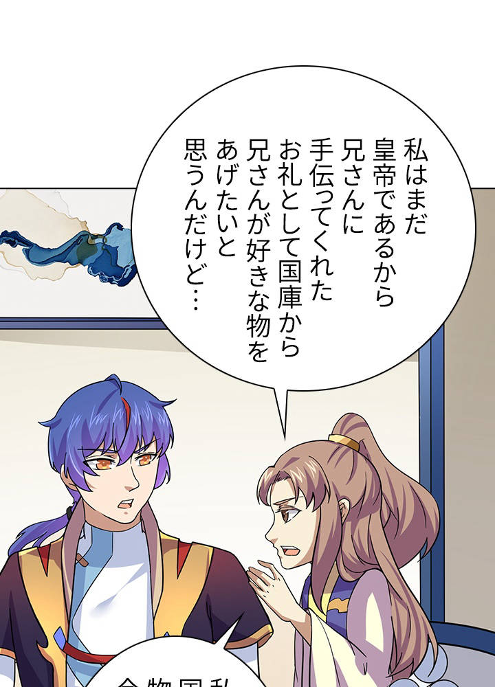 武道独尊 107話 - 80