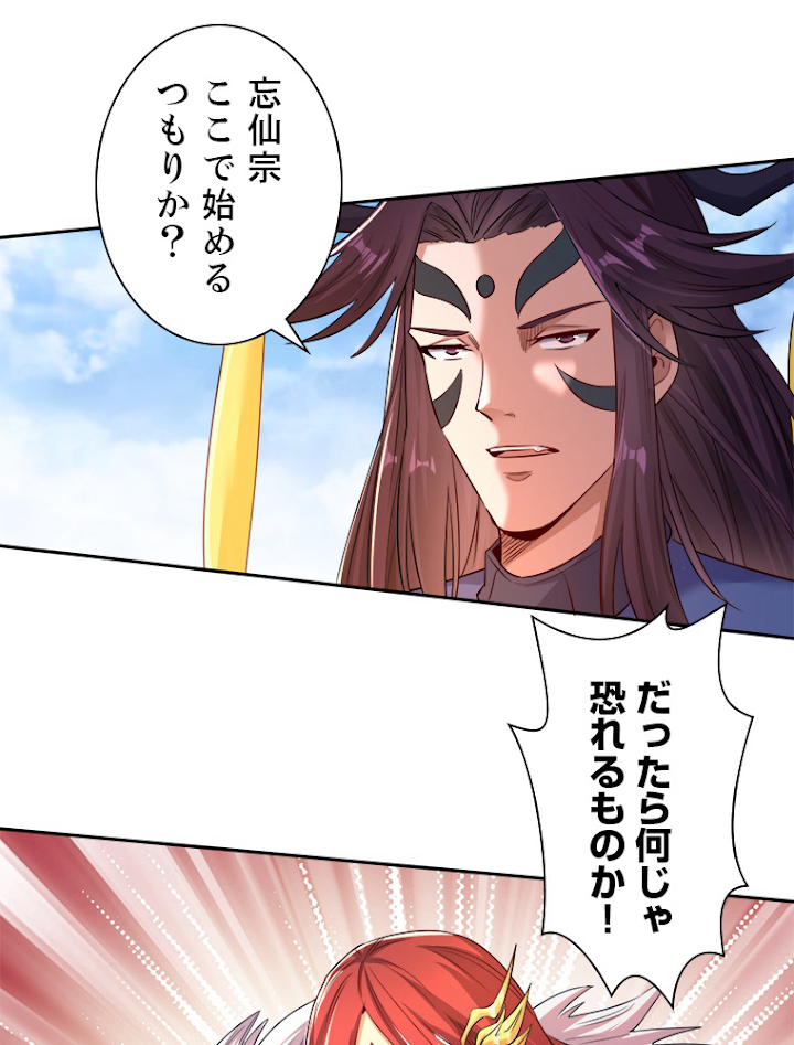 十万年の無限ループから脱出した 第53話 - 2