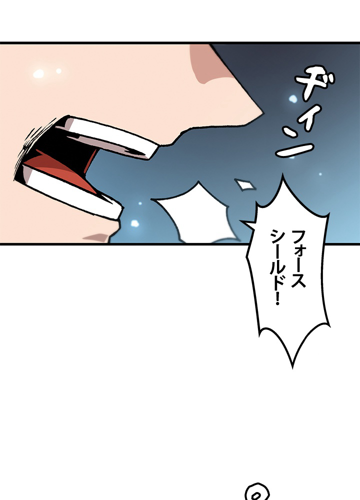 一人だけレベルアップします！ 71話 - 50
